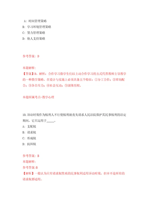 北京丰台区卫生健康委所属事业单位招考聘用模拟试卷附答案解析5