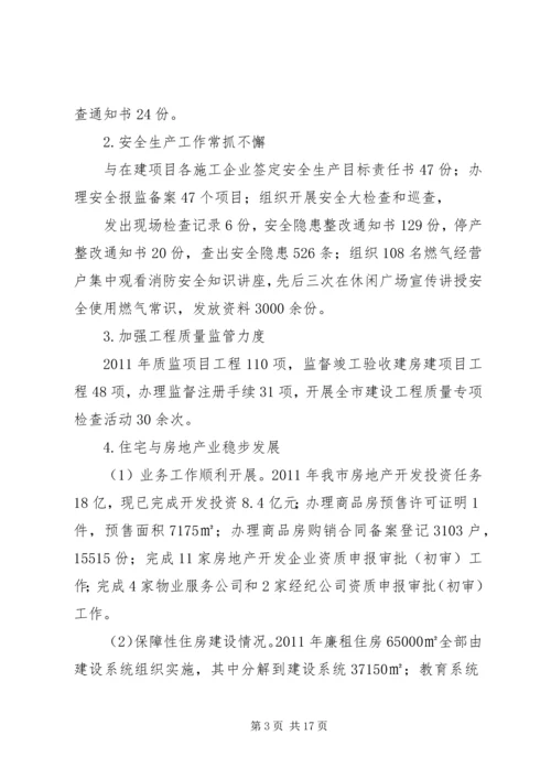 关于学习贯彻州第七次党代会精神的情况报告[1].docx