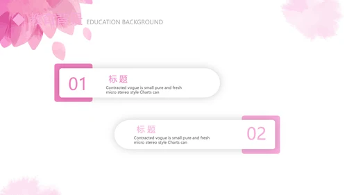 粉色小清新淡雅个人简历自我介绍动态PPT模板