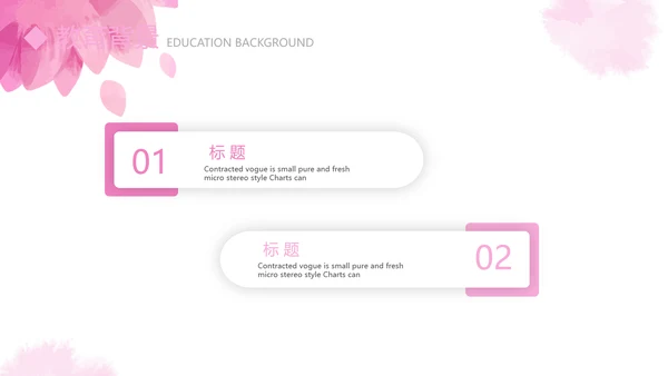 粉色小清新淡雅个人简历自我介绍动态PPT模板