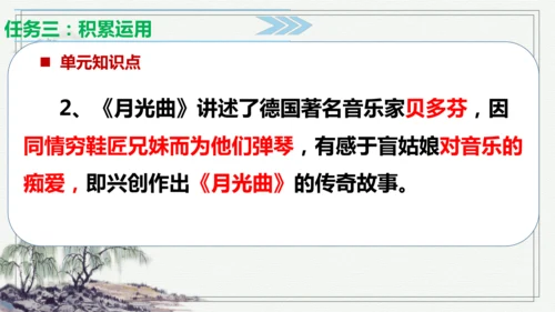 【学霸提优】统编版语文六上（ 第七单元重难点梳理复习）（课件）