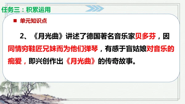 【学霸提优】统编版语文六上（ 第七单元重难点梳理复习）（课件）
