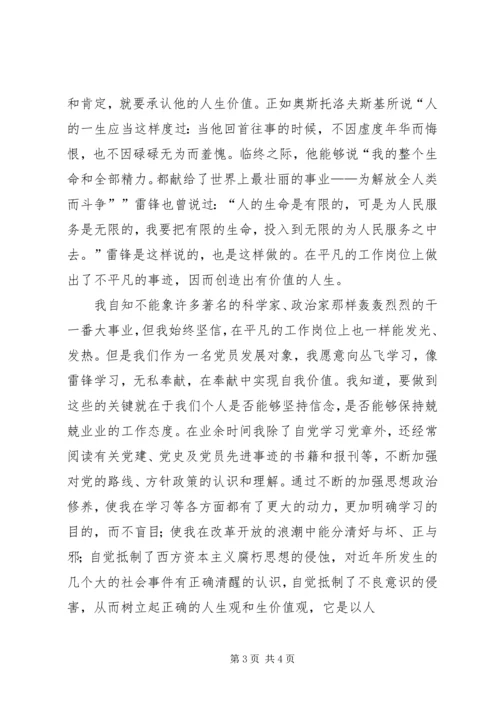 思想汇报如何做一名合格的共产党员.docx
