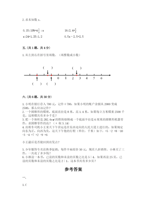 西师大版数学小升初模拟试卷附答案【巩固】.docx