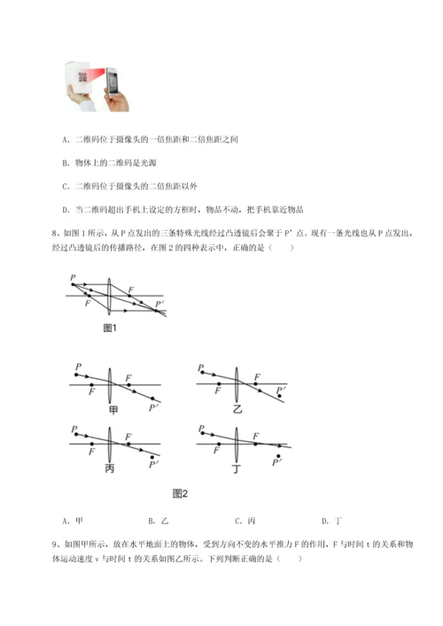 第四次月考滚动检测卷-云南昆明实验中学物理八年级下册期末考试专题训练B卷（解析版）.docx