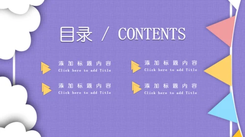 紫色卡通女性白领述职报告通用PPT模板