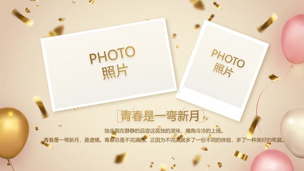 金色大气公司周年庆典ppt模板活动策划方案