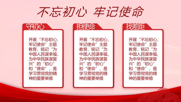 红色喜庆入党PPT背景入党誓词宣誓仪式模板