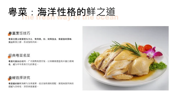 橙色简约中国美食文化介绍PPT模板