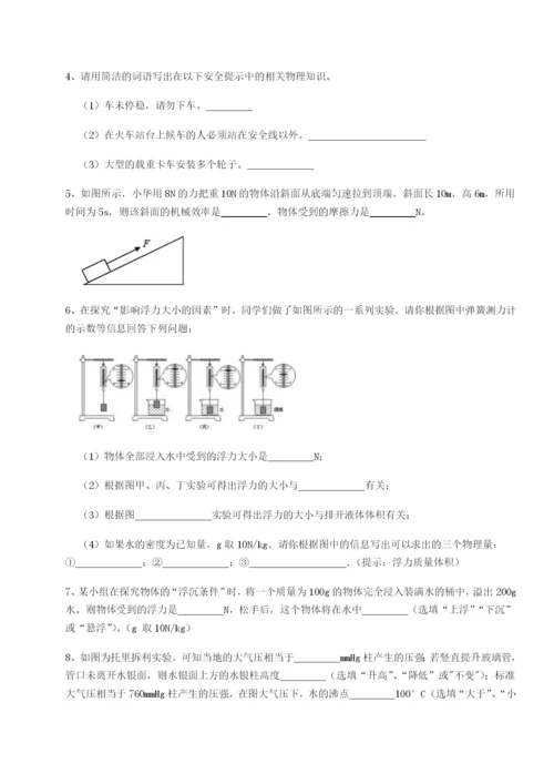强化训练河北石家庄市42中物理八年级下册期末考试定向攻克试卷（解析版）.docx