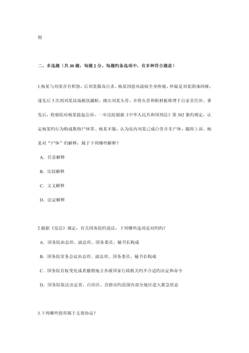 2023年湖北省企业法律顾问考试用益物权试题.docx