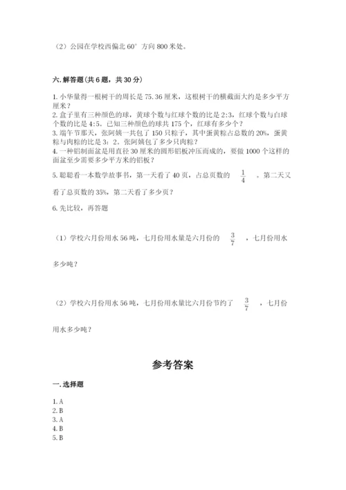 小学六年级数学上册期末考试卷精品（实用）.docx