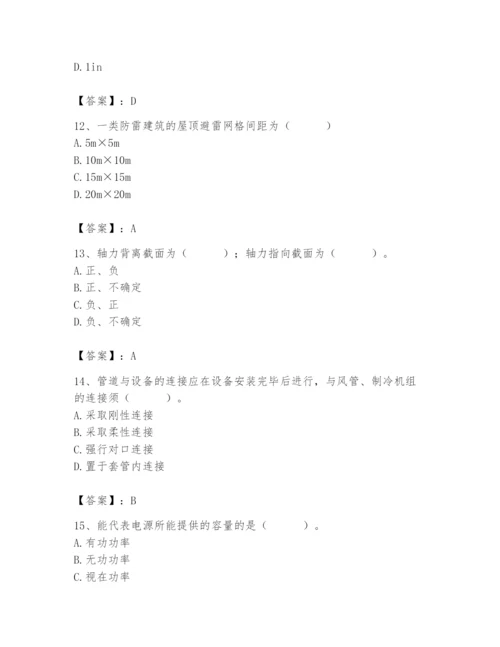 2024年施工员之设备安装施工基础知识题库含答案【精练】.docx