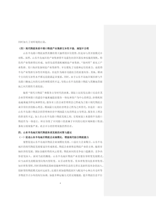 论文1-1.docx