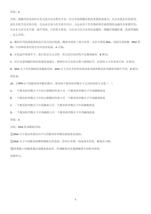 河南省高中生物必修二第三章基因的本质重难点归纳.docx