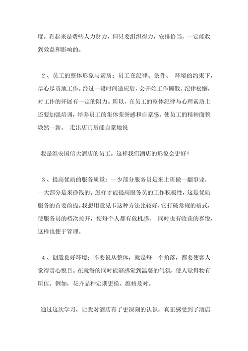 班组安全管理学习心得体会