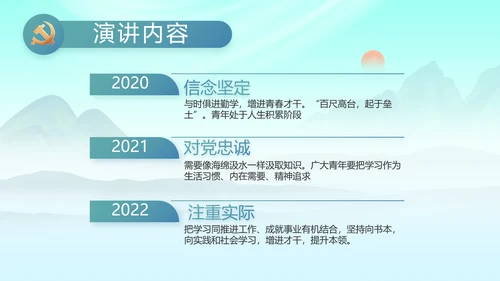 大气党风廉政建设工作报告动态PPT