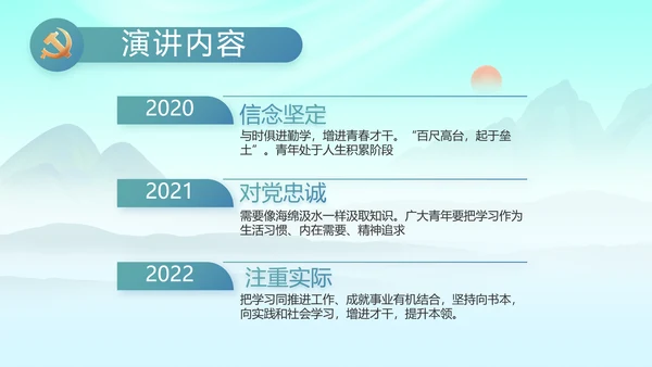 大气党风廉政建设工作报告动态PPT