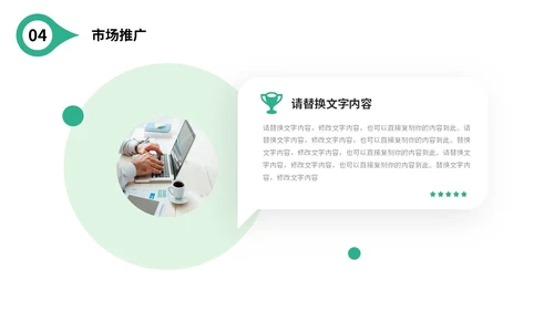 绿色简约形状公司简介产品介绍企业宣传PPT公司介绍