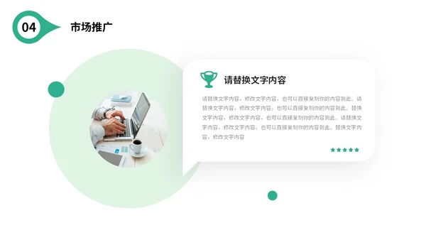 绿色简约形状公司简介产品介绍企业宣传PPT公司介绍