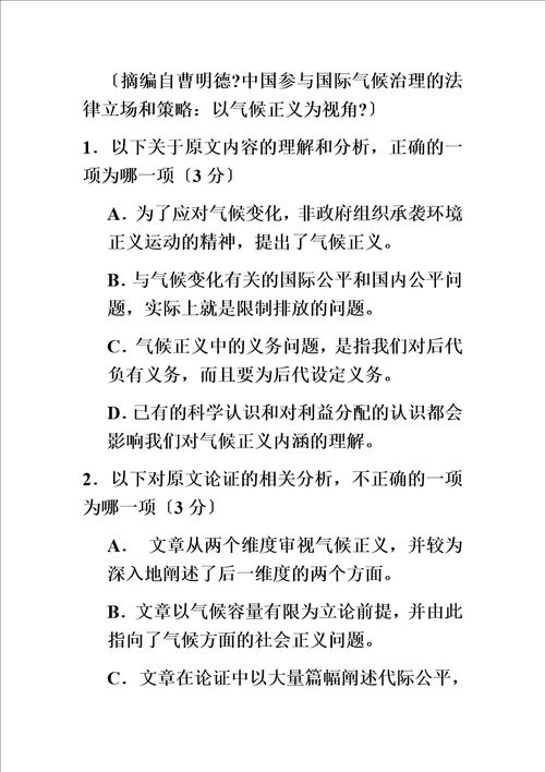 2023全国高考课标i卷语文试题及答案