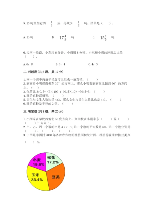 小学六年级上册数学期末测试卷及答案（必刷）.docx