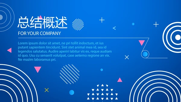 蓝色公司产品介绍宣传通用PPT动态模板