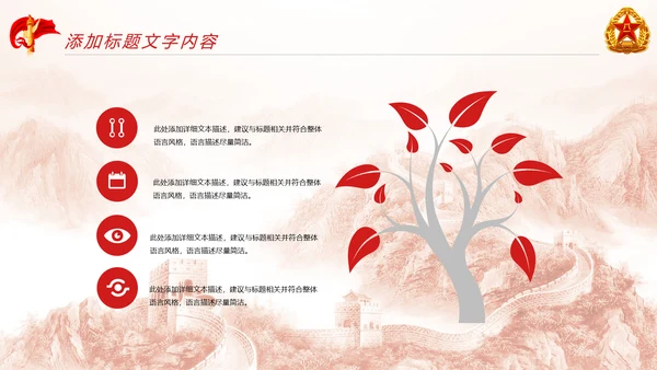 红色党政大气八一国防军事演习国防力量PPT模板