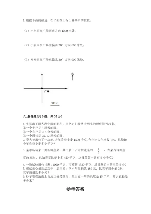 小学六年级数学上册期末卷带答案（考试直接用）.docx