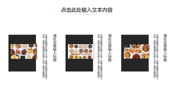 传统中医学中医院中医文化中草药PPT模板