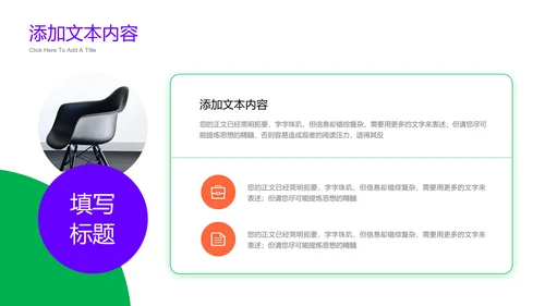 绿色商务风课程开发教学通用PPT演示模板