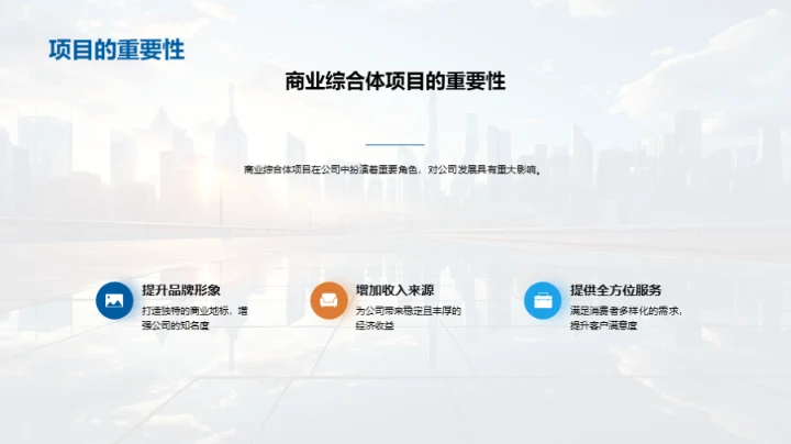 商业综合体：回溯与前瞻