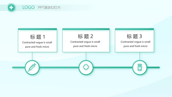 蓝色医疗护士护理培训PPT