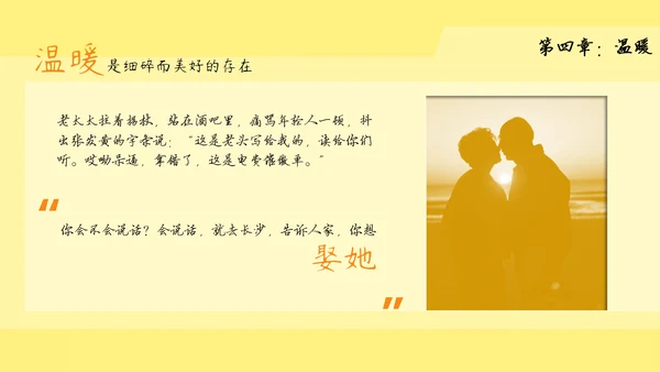 从你的全世界路过读书心得PPT模板