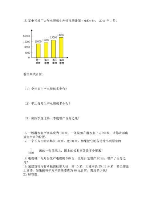 小升初数学应用题50道及完整答案（典优）.docx