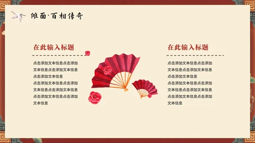 米色中国风手绘传统文化傩戏科普介绍主题PPT模板