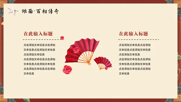 米色中国风手绘传统文化傩戏科普介绍主题PPT模板