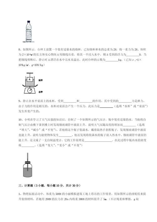 专题对点练习广西南宁市第八中学物理八年级下册期末考试定向攻克试卷.docx