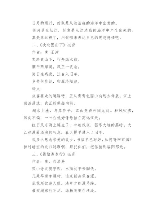 七年级上册语文文言文翻译_1.docx