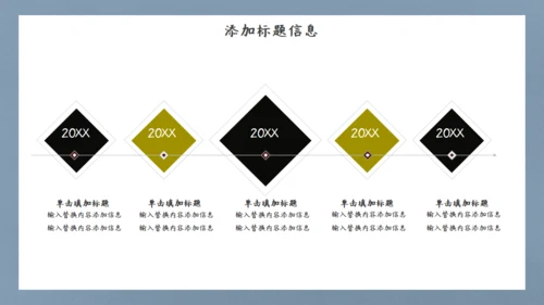 英雄射箭国漫中国风通用PPT模板