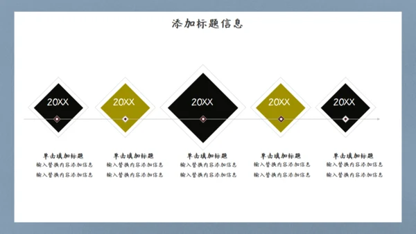 英雄射箭国漫中国风通用PPT模板