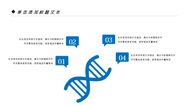 蓝色商务风智慧医疗健康中国基因生物科技医药医生医疗PPT模板