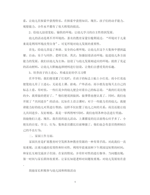 精编之幼儿园班主任期末工作总结模板.docx