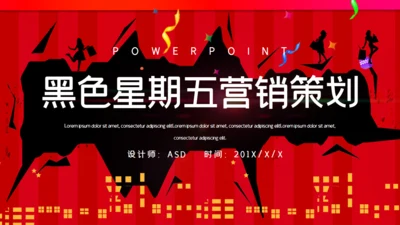 黑色星期五营销策划通用PPT模板