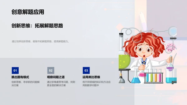高数课程教学PPT模板