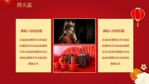 红色渐变中国风中式婚礼策划流程PPT模板
