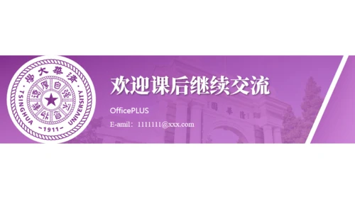 紫色学术风国际商法教学课件