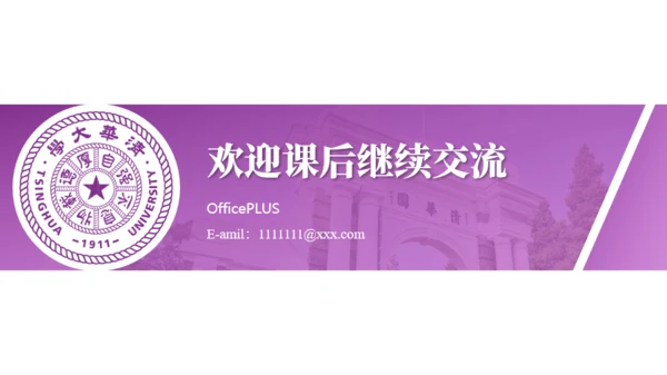 紫色学术风国际商法教学课件