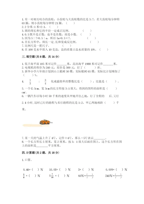 沪教版小学数学六年级下册期末检测试题精品【必刷】.docx