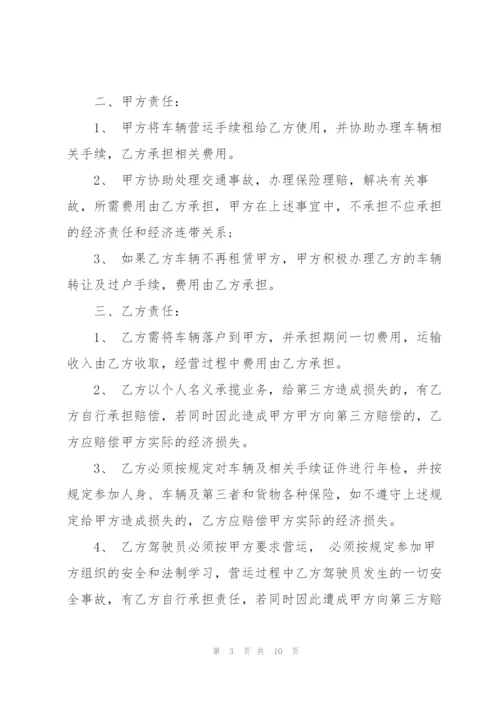 简单的运输车辆租赁合同模板.docx